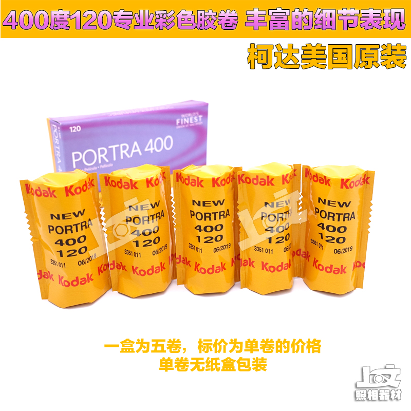 120炮塔+柯达Portra 400：中画幅摄影的黄金组合，2027年5月必备！