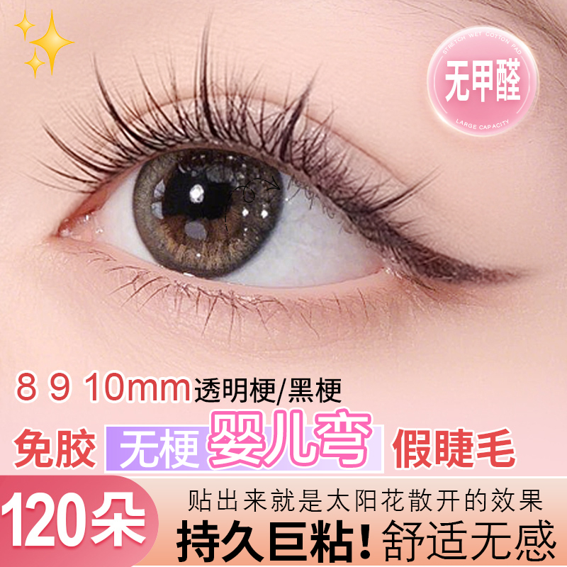 shrmeil闪美5D电烫睫毛推卷仪夹持久定型电热电动睫毛烫卷器便携，告别假睫毛，睫毛也能自然翘弯！✨