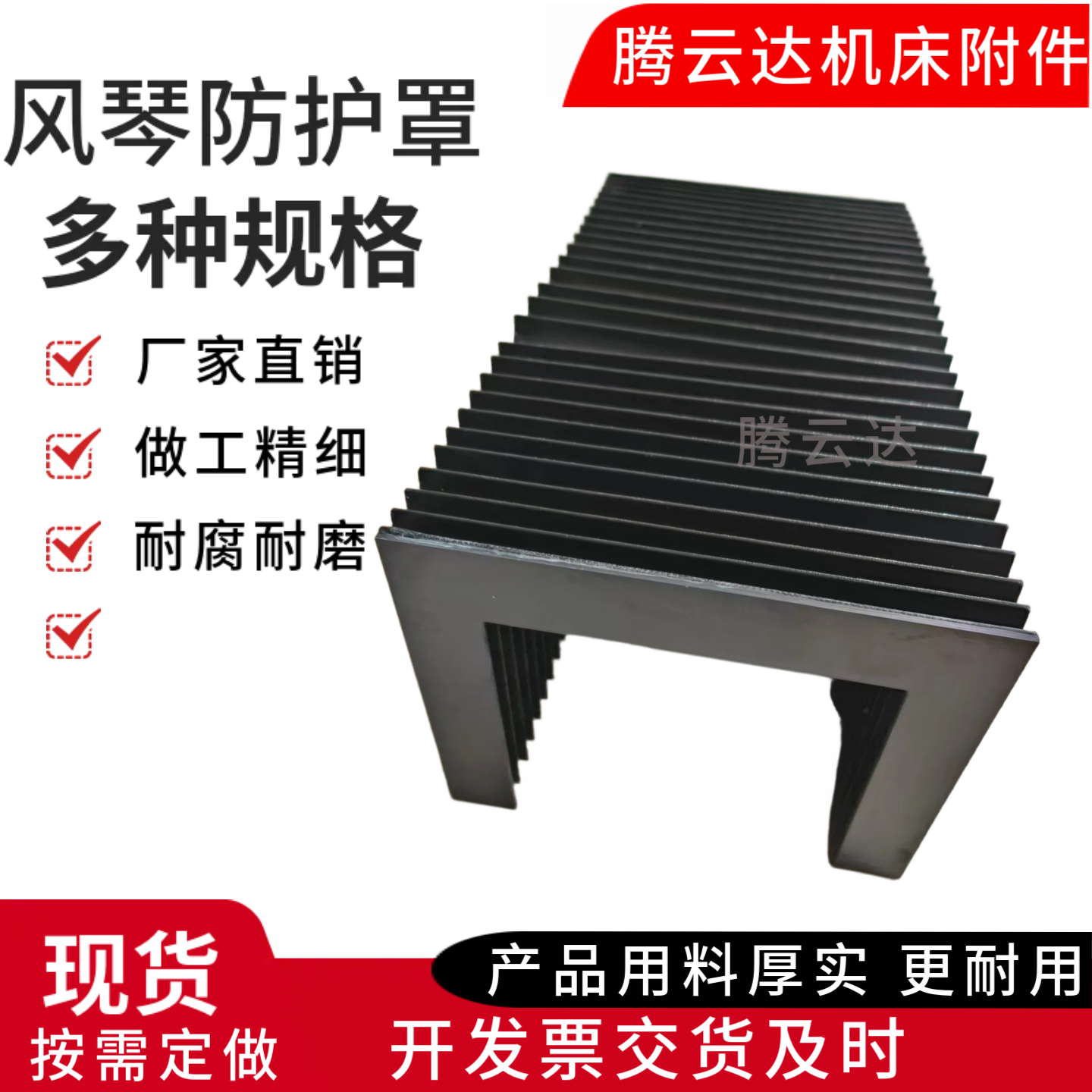 机床铣床雕刻机伸缩罩：守护工业安全的隐形英雄️