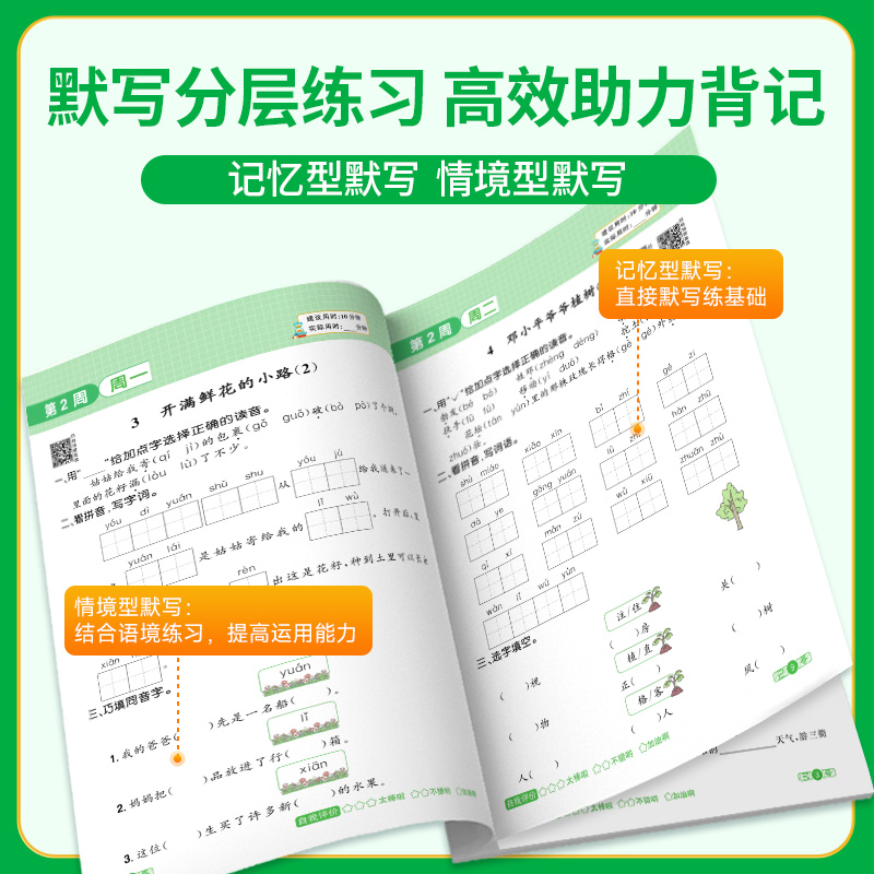 《图解礼仪常识》彩图版：一本在手，社交无忧，轻松成为职场社交达人！