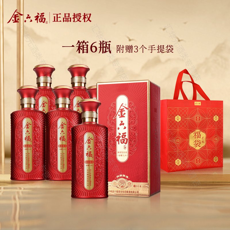金六福50.8度白酒的价格有哪些档次？