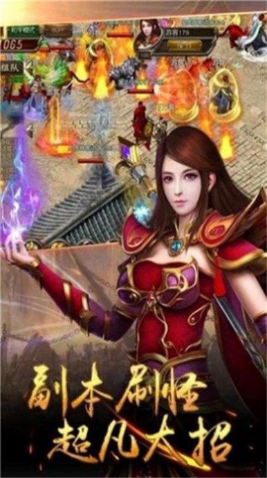 皇图霸业传奇手游官网版