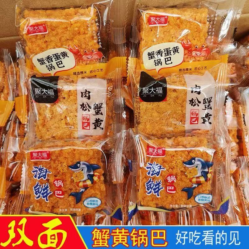 双面蟹香锅巴：网红零食界的美味风暴！