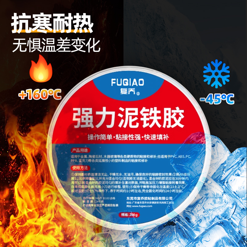 泥铁胶修补强力铁泥塑型胶油箱硬度万能AB胶金属焊接修复塑钢土：打造永不掉链子的修复神器！