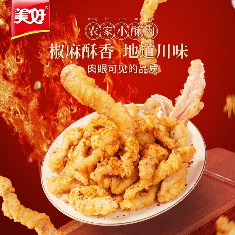 猪肉小酥肉：1kg开袋即炸，火锅小吃界的美味新星！