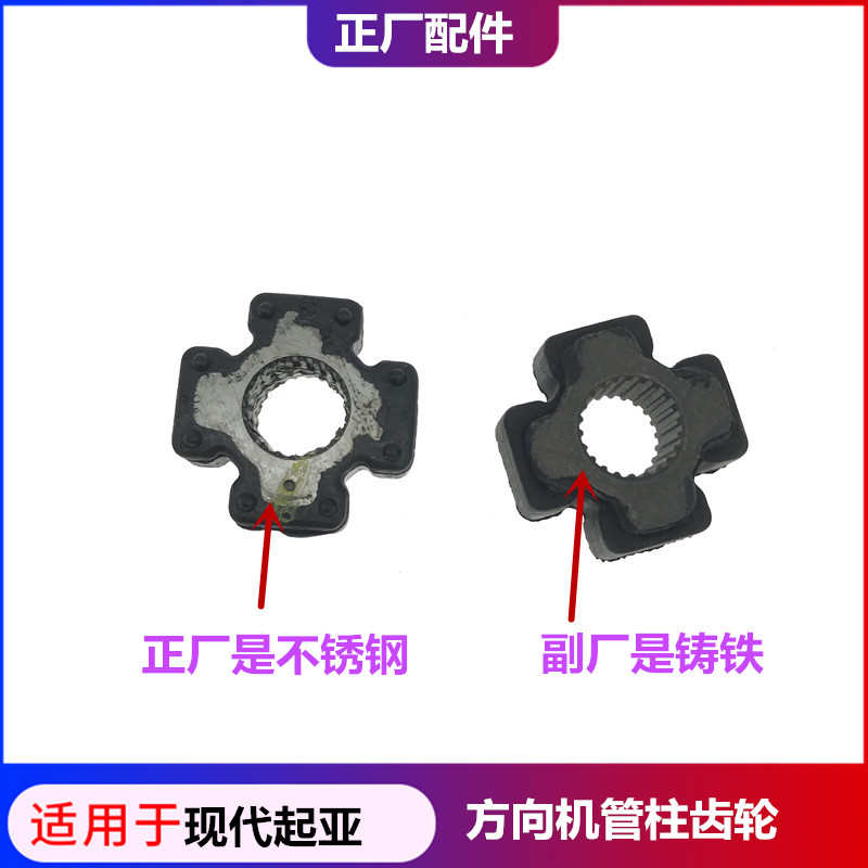 现代汽车福音：电子方向机管柱齿轮联轴器，驾驶新体验