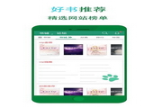 晋江文学城-晋江小说阅读电脑版4.6.0