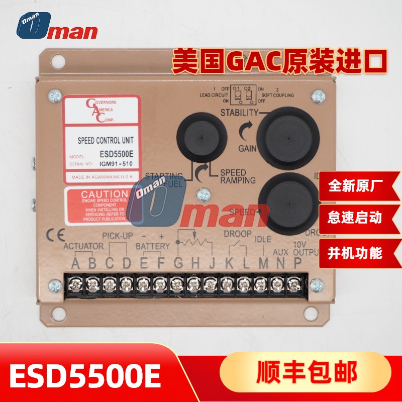 GAC康明斯柴油发电机组调速板ESD5500E：揭秘柴油发电界的智能心脏！