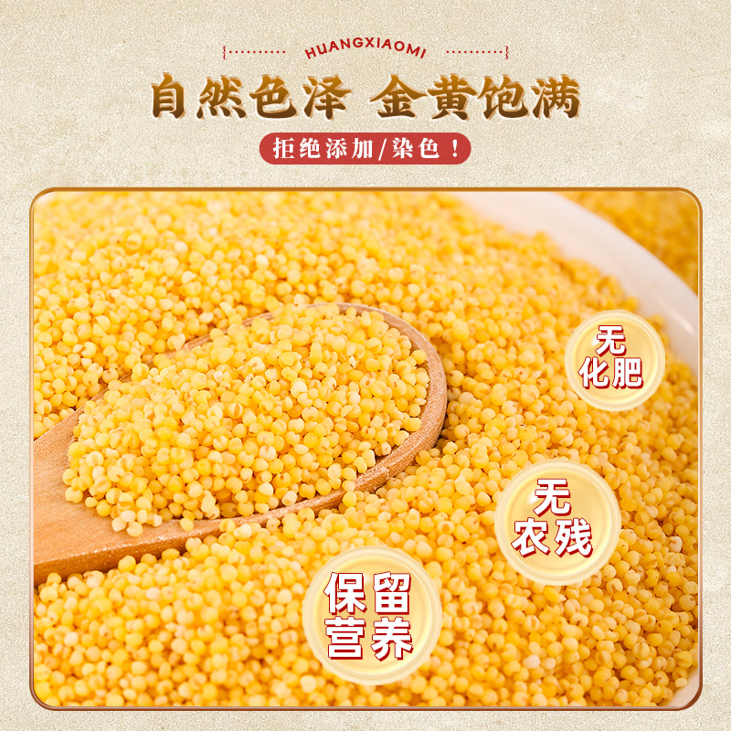 食在有方 有机糯米：东北新米，五谷杂粮的美味升级！