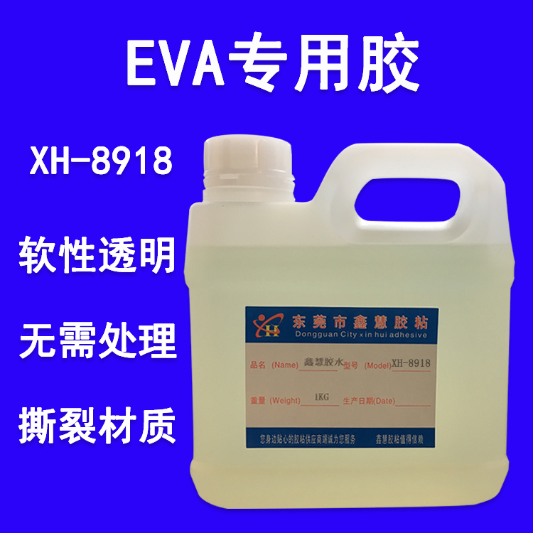 EVA粘合剂的秘密武器：三井EV250，透明增韧级的全能选手！