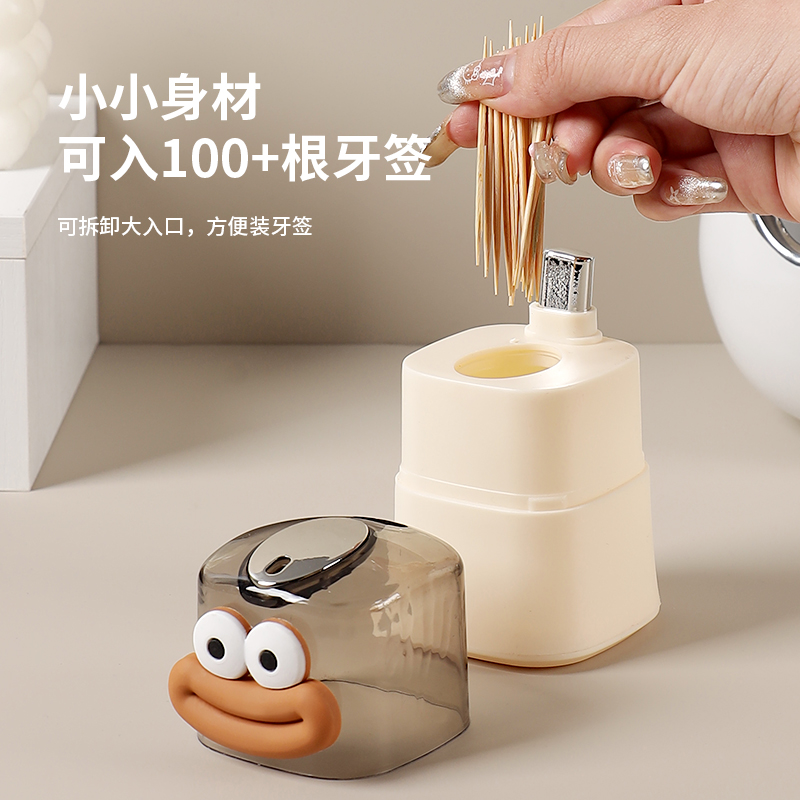 牙签盒新潮流！自动弹出卡通按压式，2024新款来袭