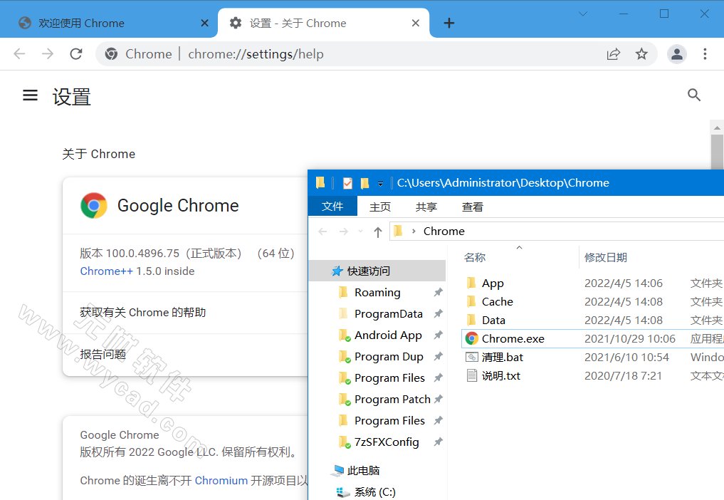 谷歌浏览器增强软件 | Chrome++ v1.18.1 中文绿色版
