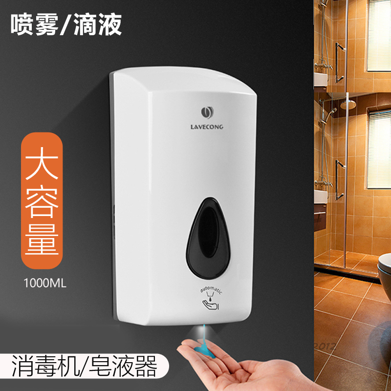 创点酒店全自动感应皂液器：智能消毒，守护健康生活！