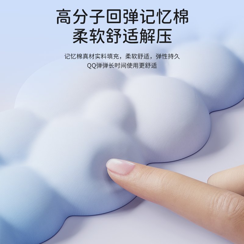 可爱云朵键盘手托鼠标垫2024新品，护手腕神器，让你告别疲劳！