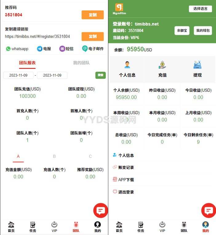 多语言电影投资理财源码
