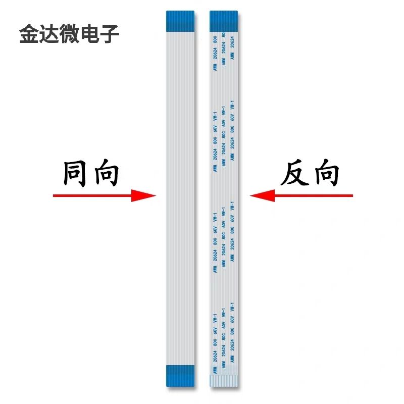 FPC/FFC软排线扁平线：0.5/1.0mm间距，6-40Pin全解析，你真的了解吗？