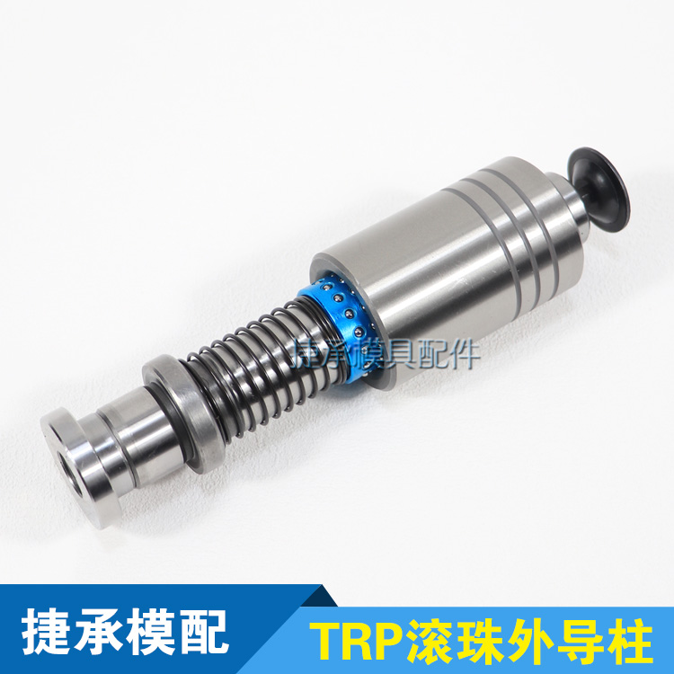 冲模精密TRP滚珠导柱导套：解锁模具制造新境界，QMSH/RMSH/RKSH/QKSH/RM/QM/RK/QK全解析
