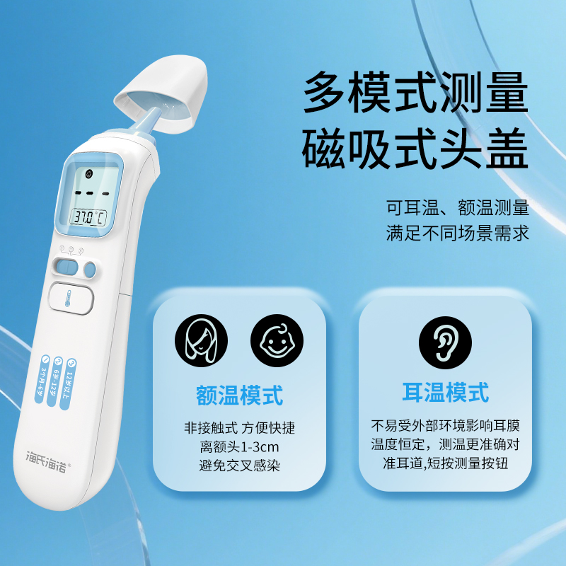 额温枪 vs 耳温枪：谁才是家庭健康守护神？️
