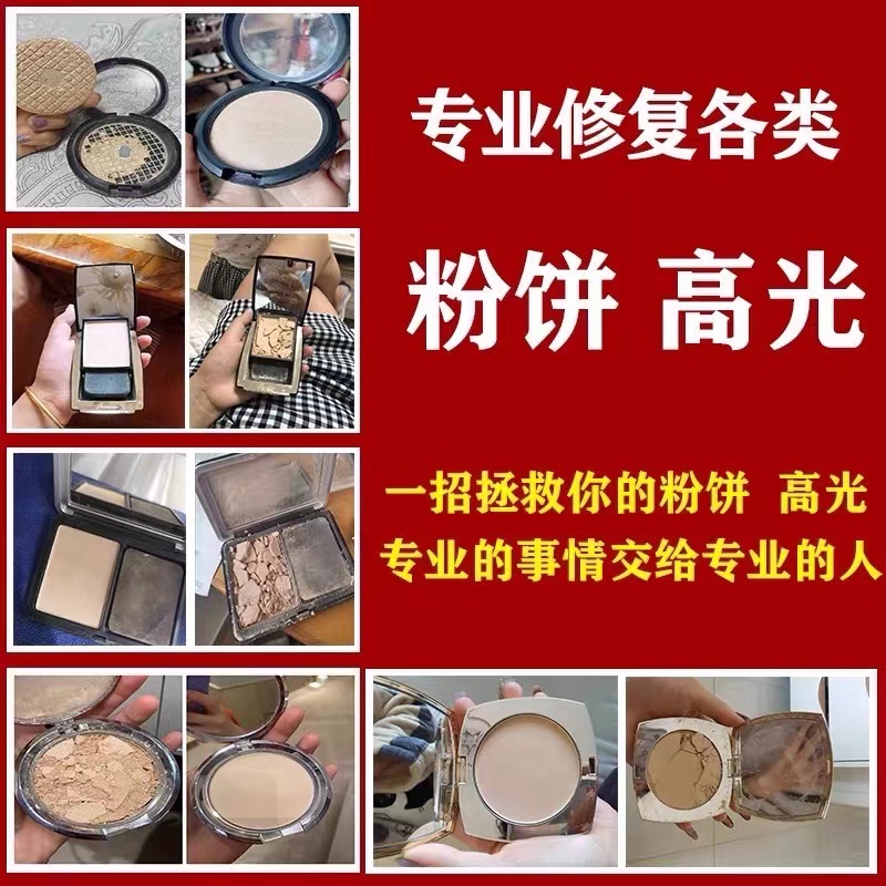 粉饼干掉了怎么办？如何急救修复