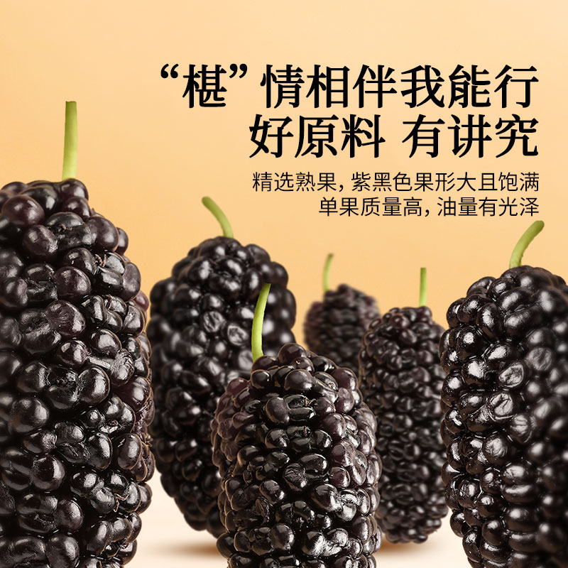 北京同仁堂桑葚干：黑桑椹大粒干果，官方正品，泡水茶的健康好选择