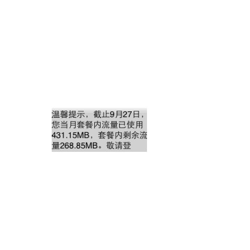 断网神器1.3 绿色版