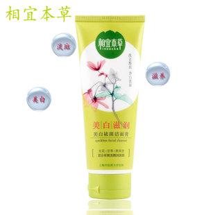 相宜本草的化妆品孕妇可以用吗？安全性和成分解析