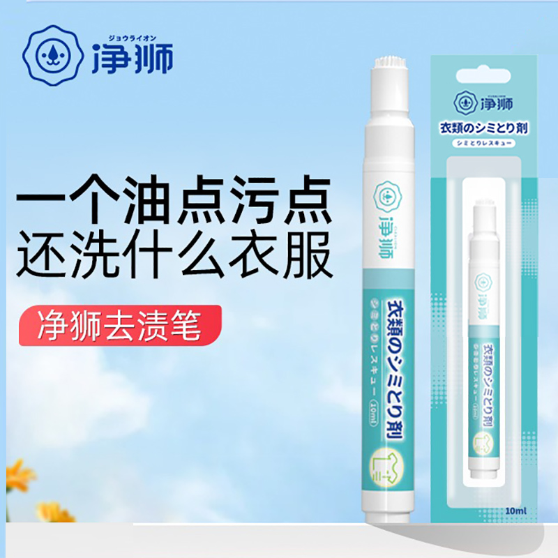 去渍笔真香警告！白衣服油渍血渍一擦就干净，懒人必备神器