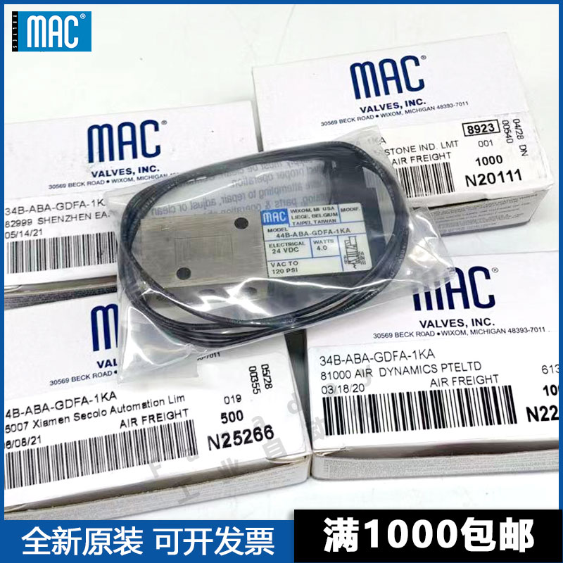 原装MAC电磁阀：解锁工业自动化新高度，揭秘34B-L00/LOO-GDFA-1KT/1KA &amp; 34B-L00-GFG0-1KJ 1BA