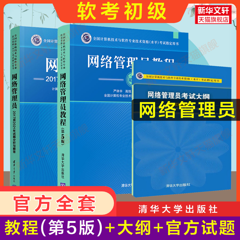 2025计算机等级考试官网报名入口，小白必看！教科书般的报名攻略，让你轻松上阵！