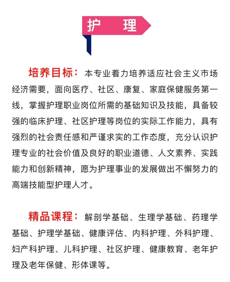 护理的专业特色,关爱生命，守护健康，构建和谐医患关系-第1张图片-职教招生网