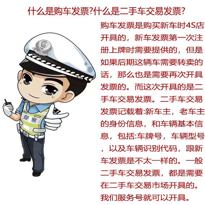 阿里拍卖的车子能过户吗？揭秘二手车交易中的法律保障与实际操作