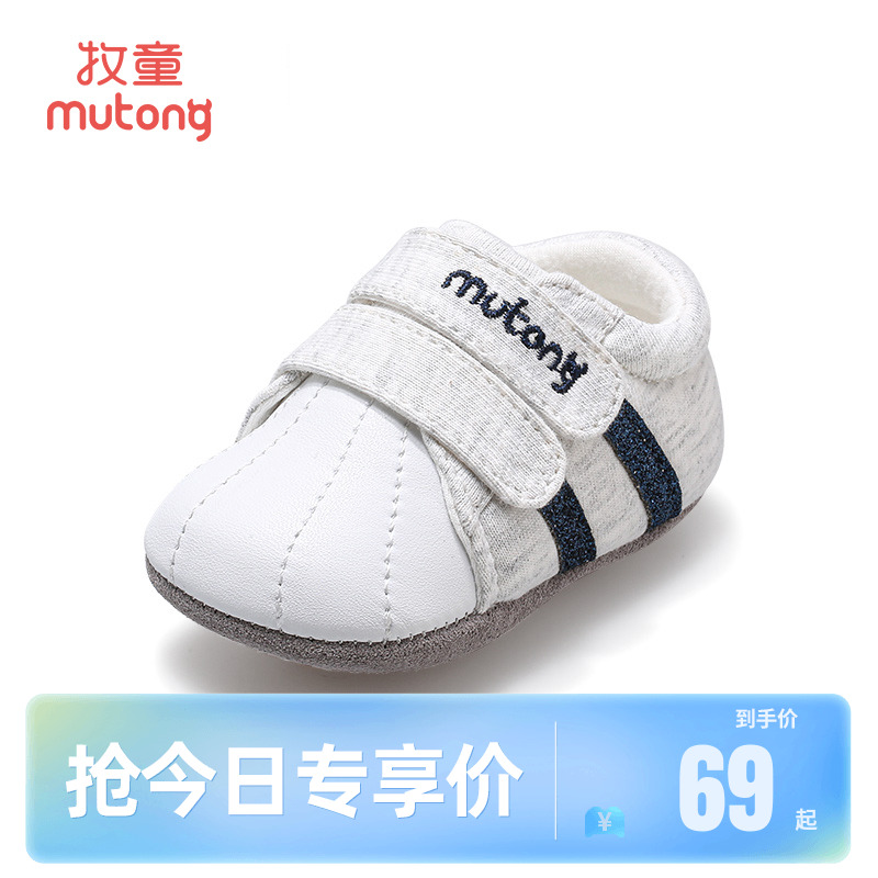 斯乃纳春夏款男女软底婴儿鞋：宝宝的第一步，温柔守护成长之路！