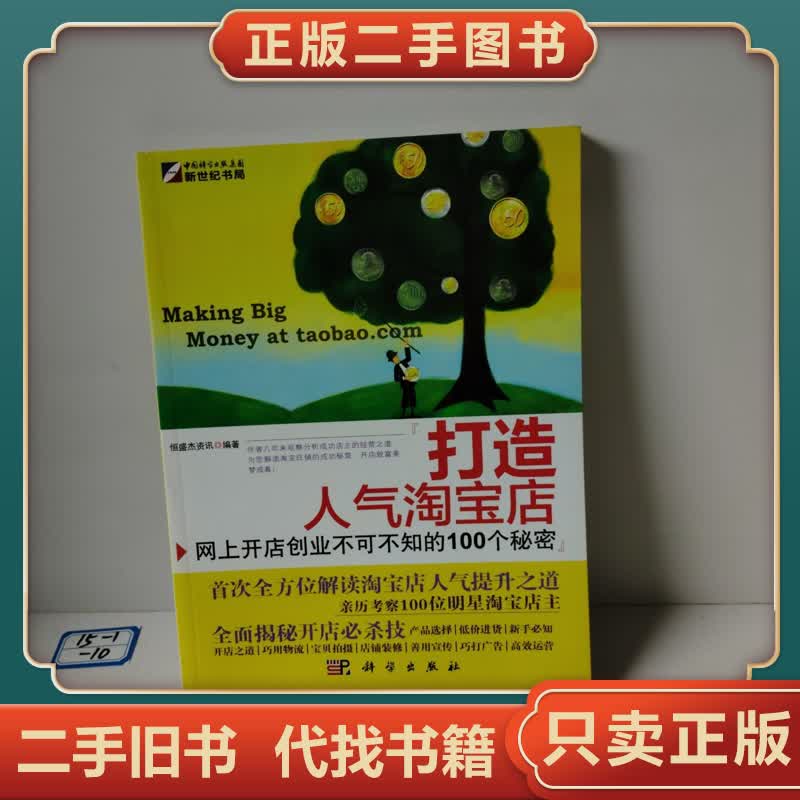 淘宝开店不再迷茫，货源秘籍大揭秘！小白必看，拯救你的创业路！