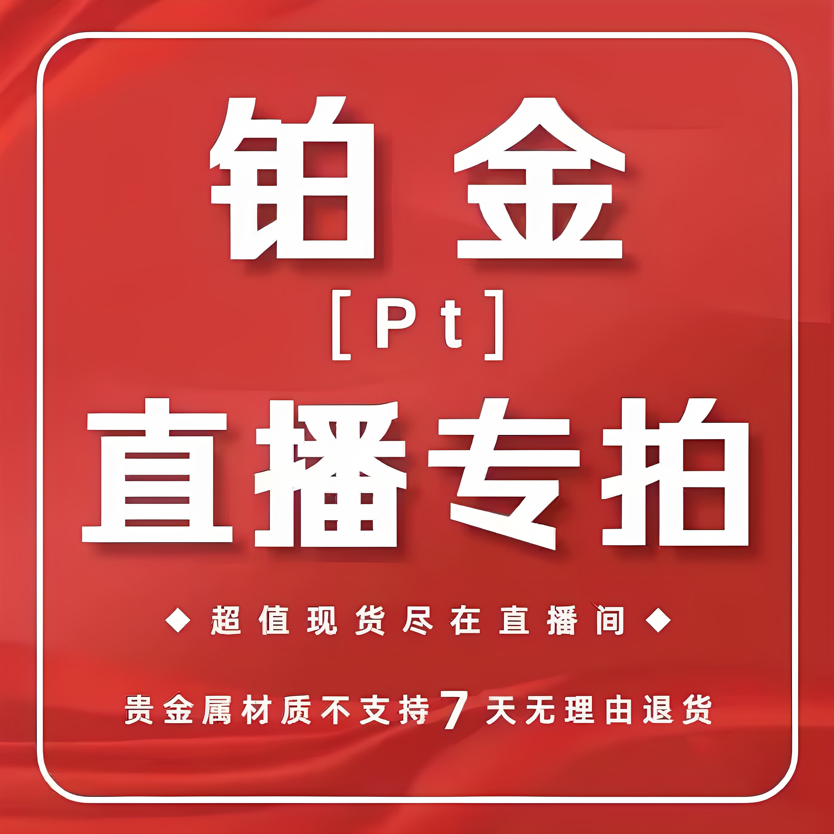 Pt950铂金祈祷之手吊坠：传递爱意的潮流新宠