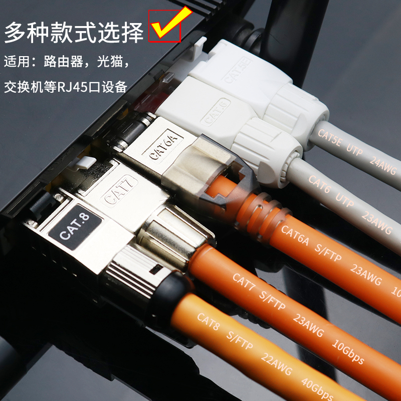 超六类水晶头免压接头：工业级网线连接的新时代来临！