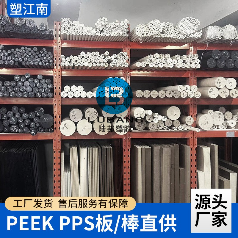本色PPS板&amp;黑色PPS棒GF40：揭秘高性能工程塑料的秘密！
