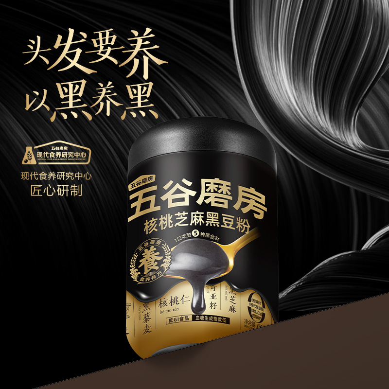 黑谷羹纯黑芝麻糊：无糖版，健康美味，早餐新选择！
