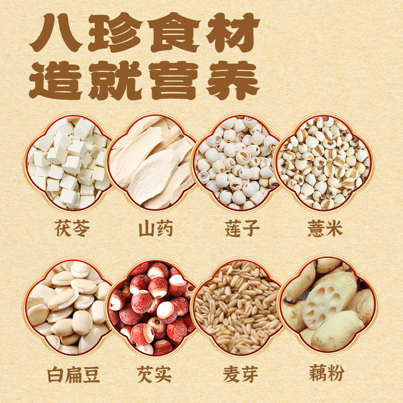 原味八珍糕：宝宝健康成长的秘密武器，无蔗糖也能享受美味零食!