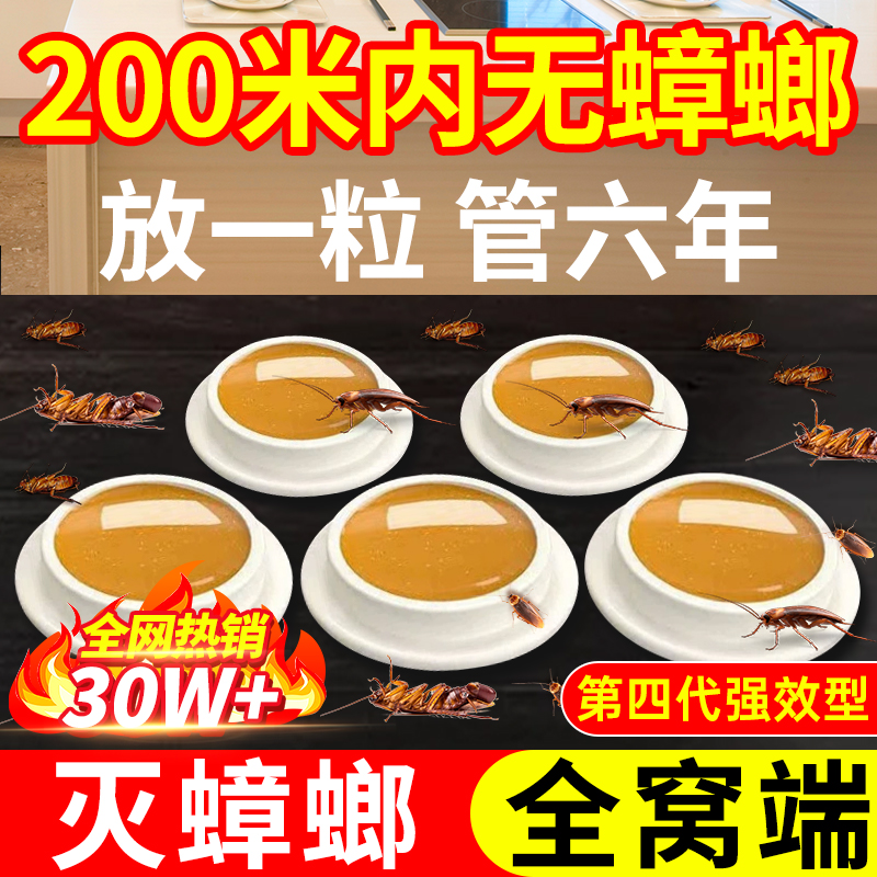蟑螂药家用厨房卧室全窝端：一招制敌，告别蟑螂困扰！