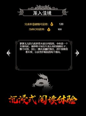金牌传奇之鬼吹灯