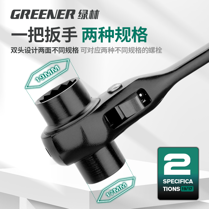 绿林尖尾棘轮扳手：省力神器，工友必备的多功能刺轮套筒工具！