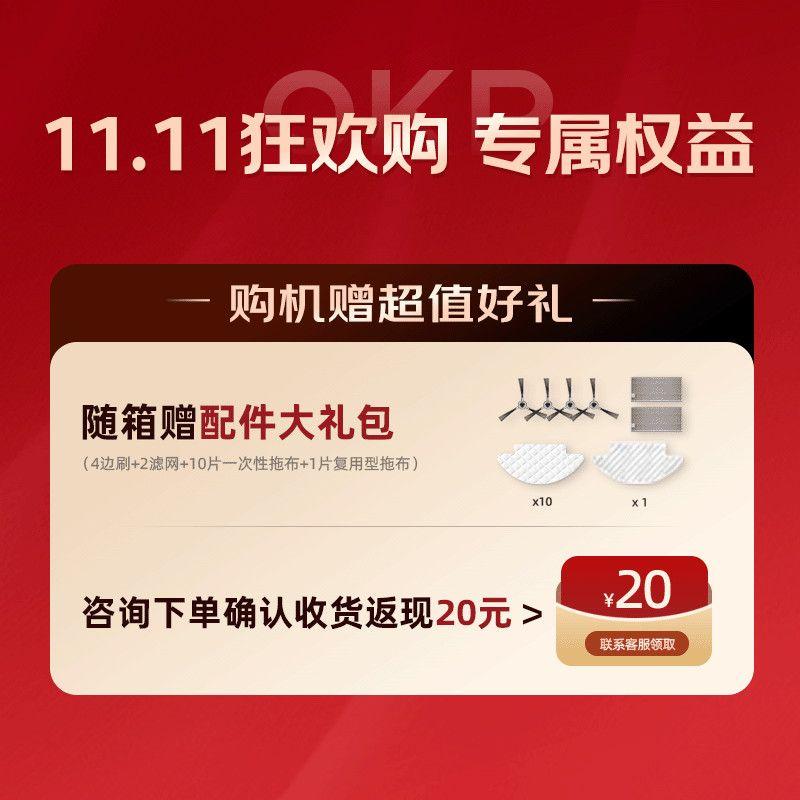OKP K5扫地机器人：超薄静音三合一神器，解放双手的家居清洁新体验！