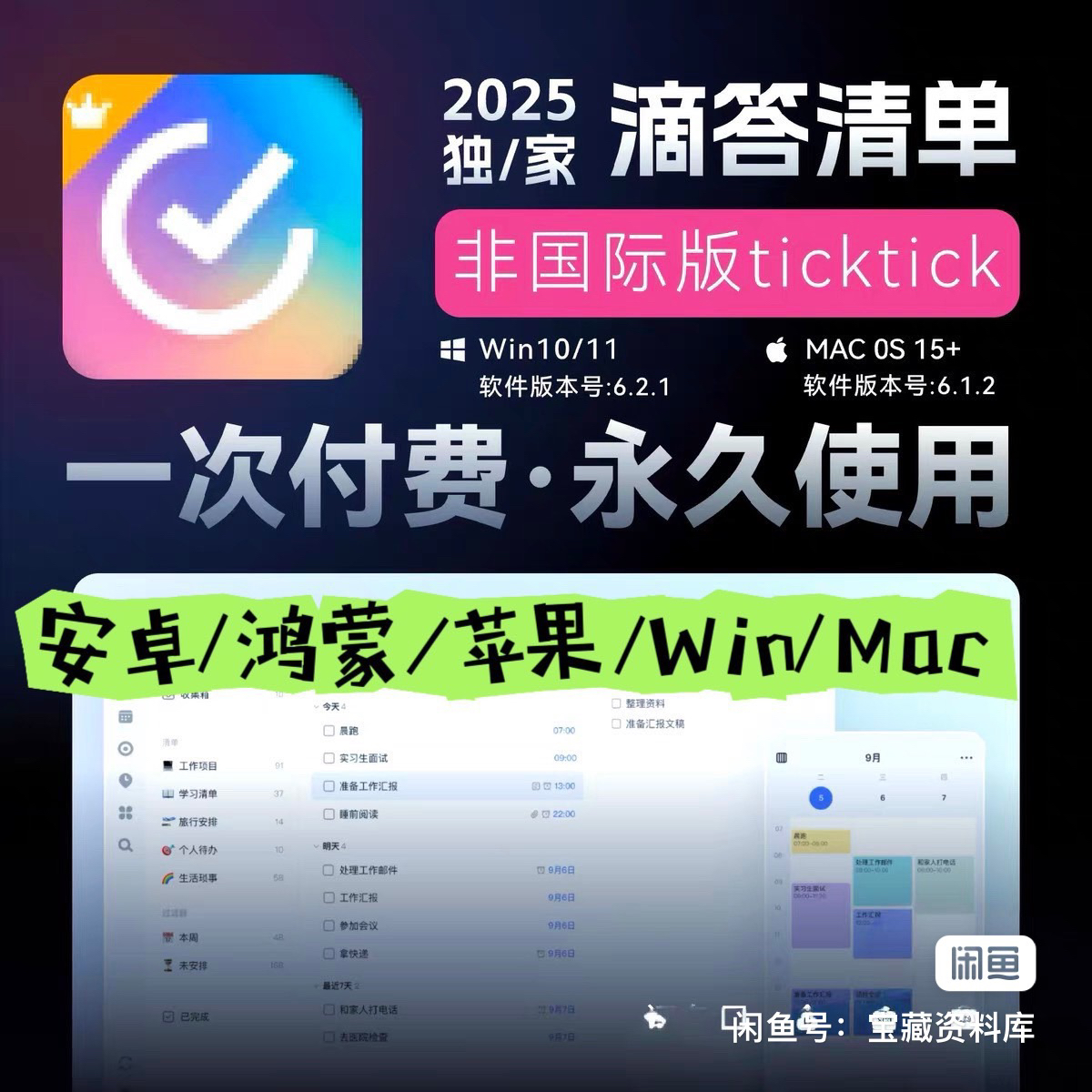 DataGraph MAC版：科研图形数据分析利器，解锁科研新视界！