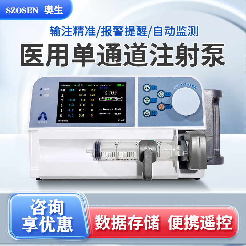 上海蓝德微量注射泵：精准医疗新选择，守护健康每一滴！