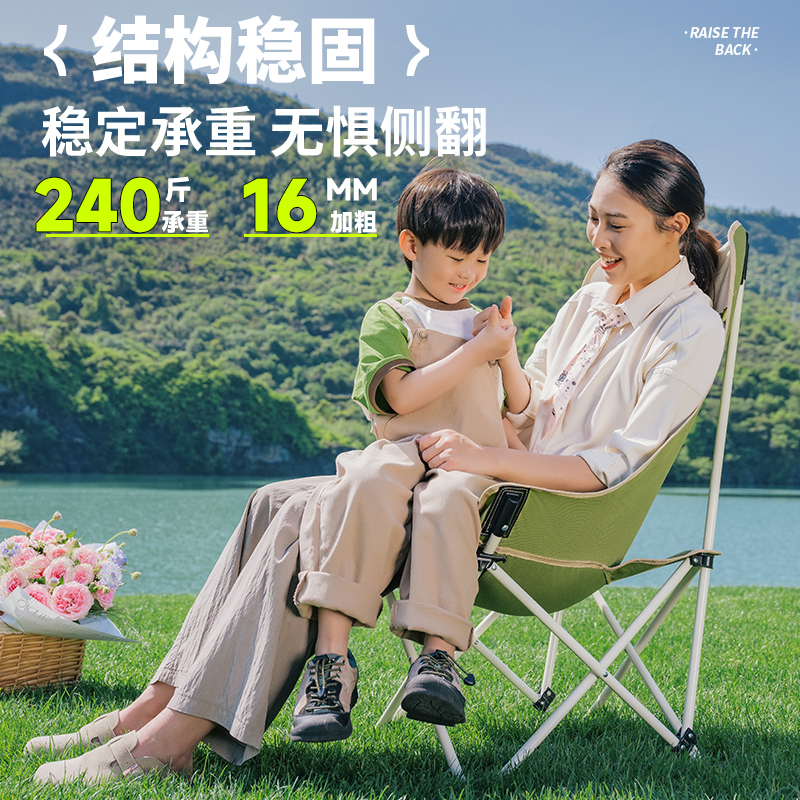 户外折叠三挡月亮椅：解锁露营新姿势，轻松拥有完美休憩时光！