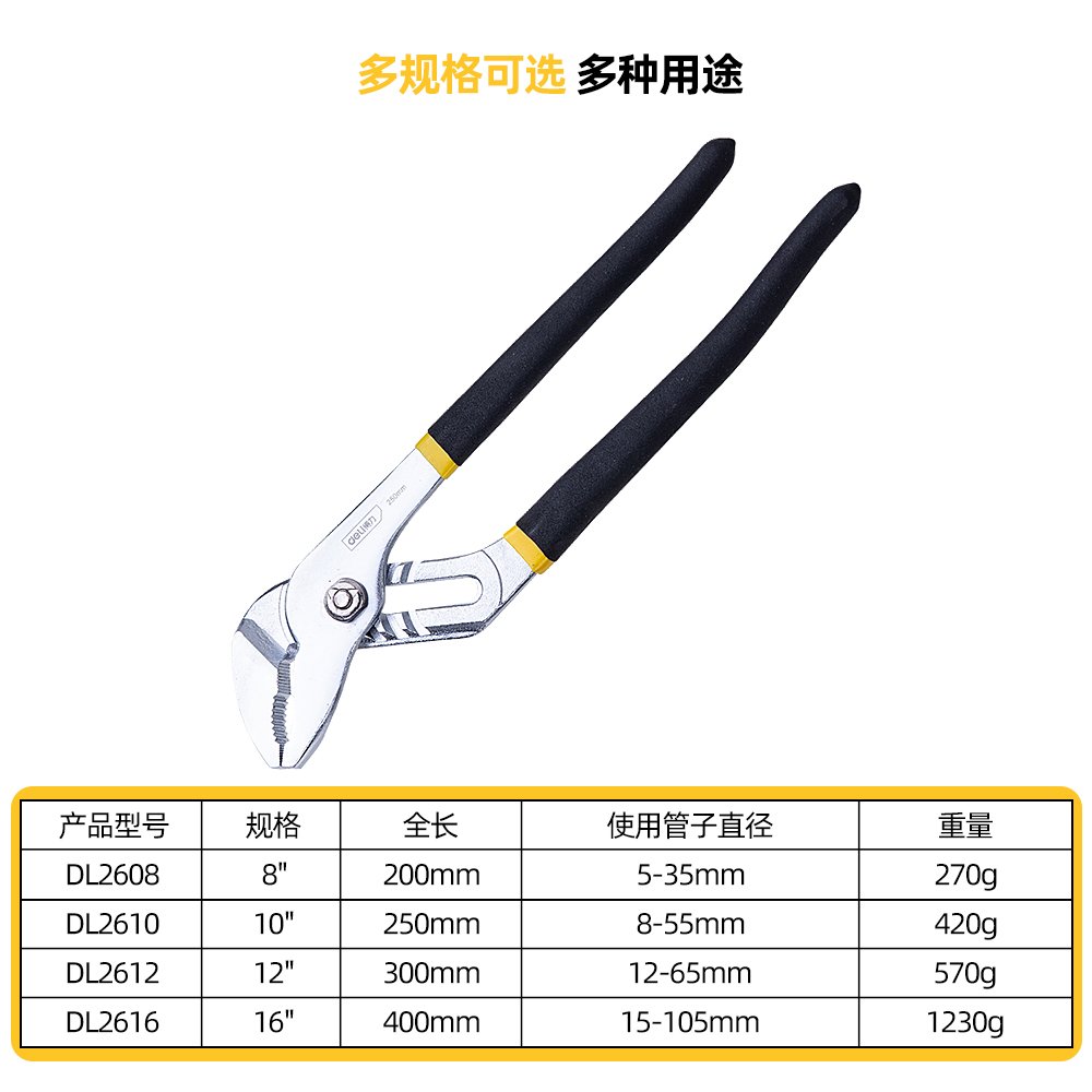 得力水泵钳：家用水暖神器，轻松搞定水管维修难题！
