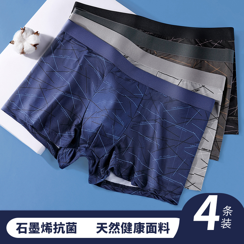 夏季薄款冰丝男士内裤：透气抗菌，穿出潮流个性，告别闷热！