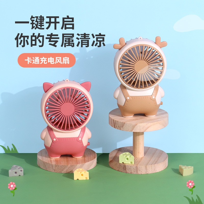 卡通小风扇太香了！公司活动赠品+伴手礼天花板，定制logo刻字超有面
