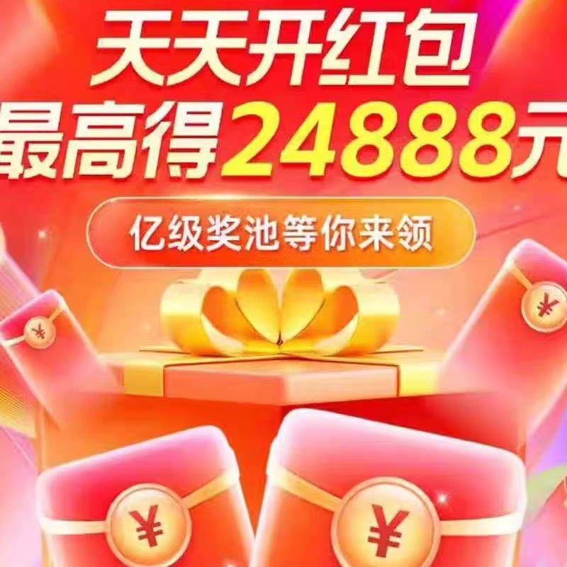淘宝红包卖家怎么用？手把手教你薅羊毛不踩坑！
