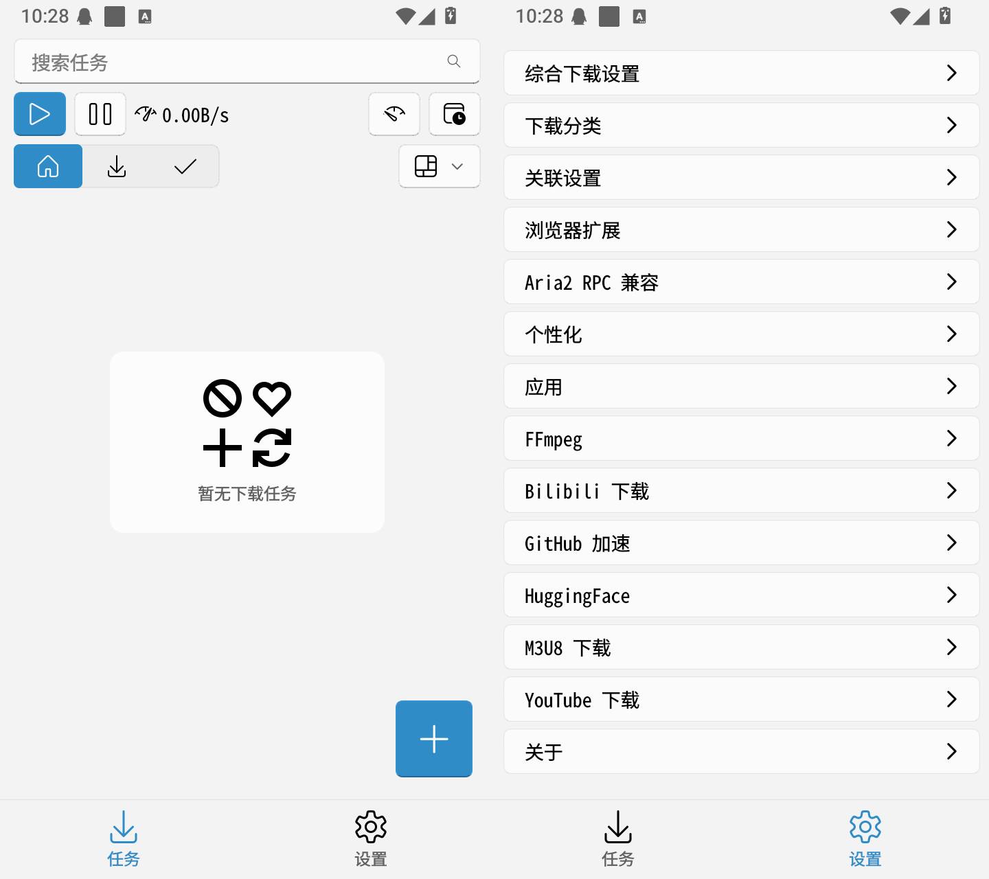 Ghost Downloader截图